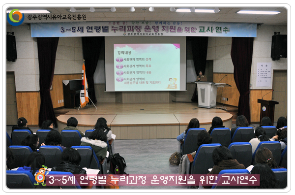 누리과정연수8 사본(2).jpg